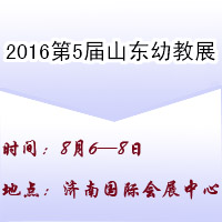 2016�������Ї���ɽ�|�����H�׽���Ʒ���׽��b��չ�[��(hu��)