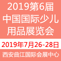 2019��6���Ї�(gu��)��(gu��)�H�ك���Ʒչ�[��(hu��)