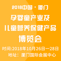 2018�Ї����B�T�Ћ�ͯ�a�I(y��)����ͯ�I�B(y��ng)�����aƷ���[��