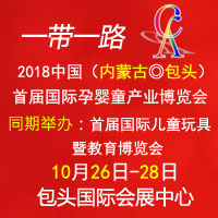 2018�Ї����ɹţ����^���׌Ç��H����ͯ�a�I(y��)���[��