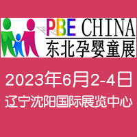 2023���ߌÖ|��(���)���H�Ћ�ͯ�a(ch��n)Ʒ���[��