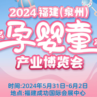 2024����Ȫ���Ћ�ͯ�a(ch��n)�I(y��)���[��