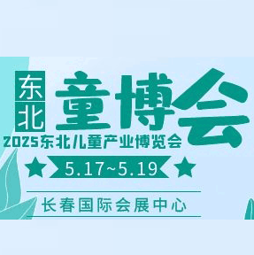 2025�|����ͯ�a�I(y��)���[�����Ї����L������ͯ�a�I(y��)�ȫƷ��xƷ��