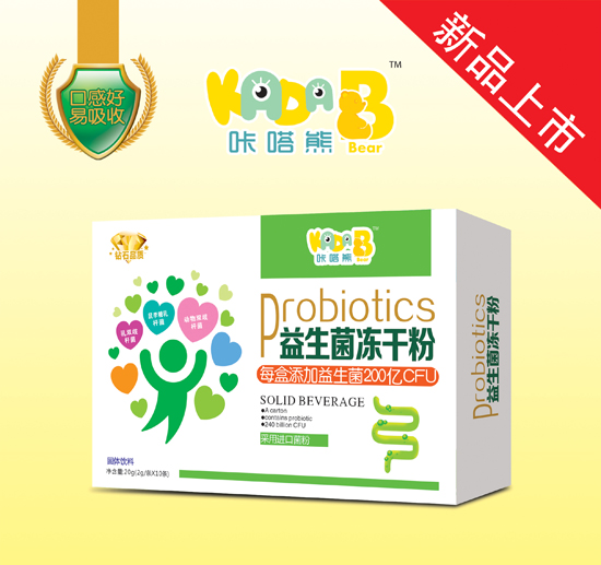 咔嗒熊益生菌凍干粉(綠色)