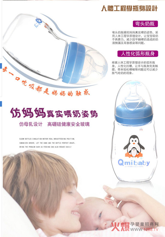 Qmibaby�������^��ƿ��ô�����������؂�