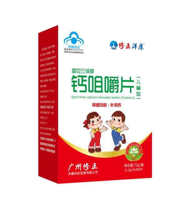 修正洋康鈣咀嚼片(兒童型)