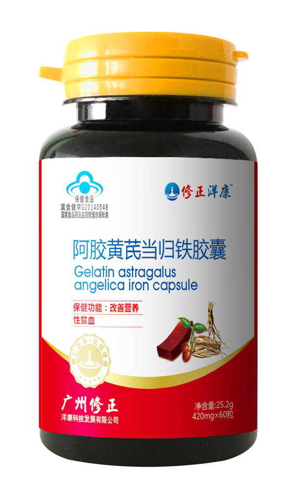 修正洋康阿膠黃芪當(dāng)歸鐵膠囊
