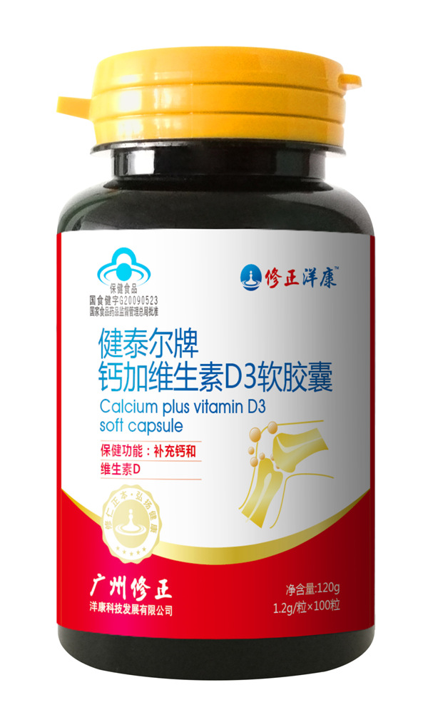 修正洋康鈣加維生素D3軟膠囊