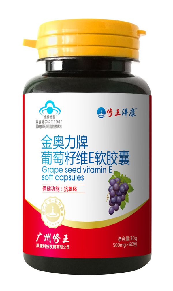 修正洋康葡萄糖籽維E軟膠囊
