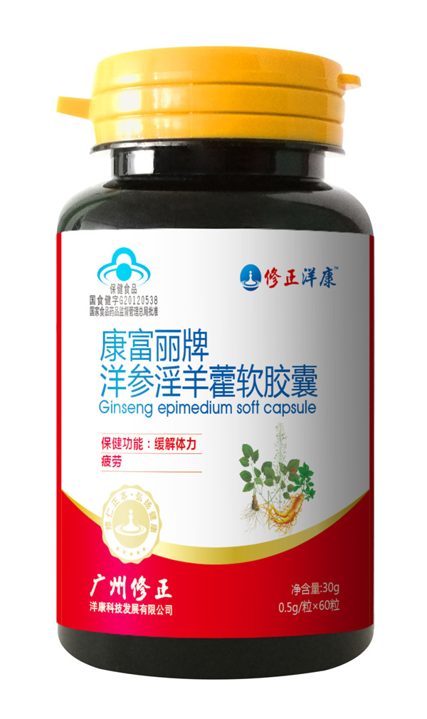 修正洋康洋參淫羊藿軟膠囊