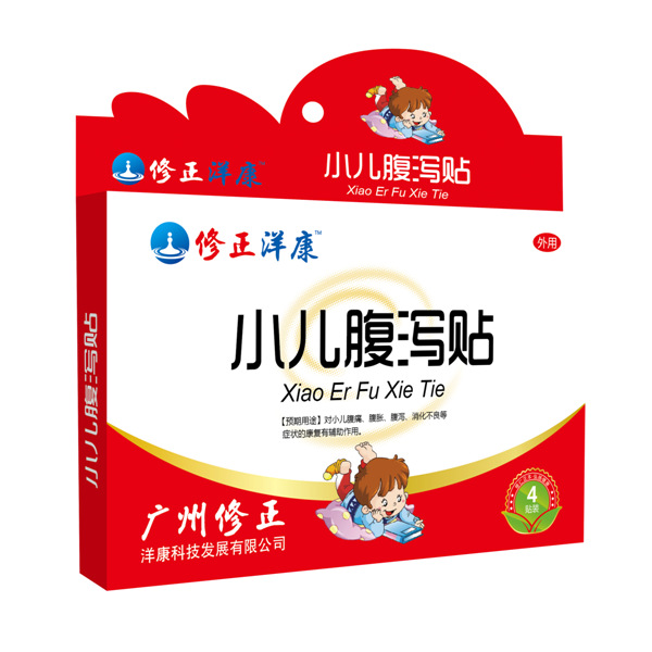 修正洋康小兒腹瀉貼