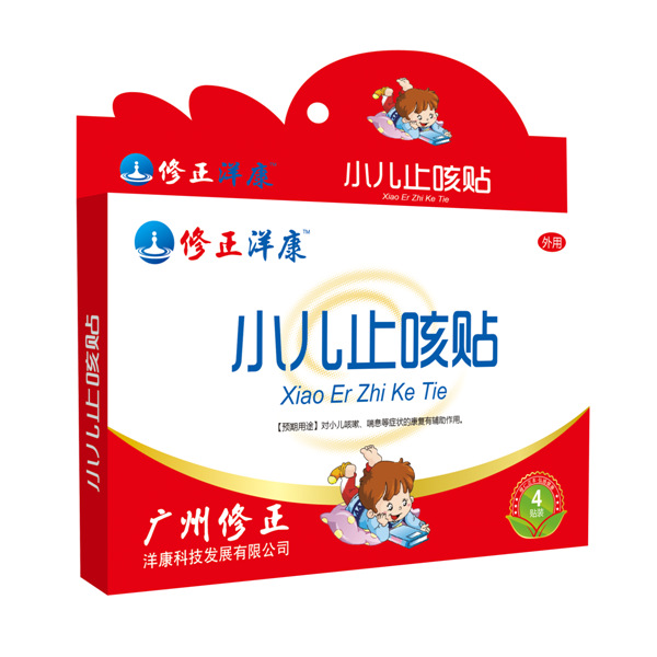 修正洋康小兒止咳貼