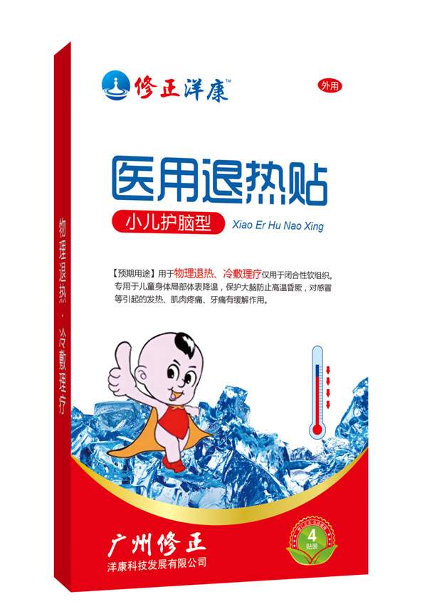 修正洋康醫(yī)用退熱貼小兒護(hù)腦型