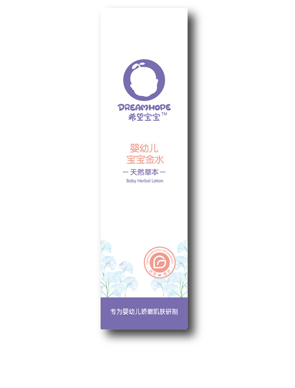 希望寶寶嬰幼兒寶寶金水