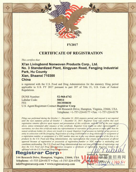 ����ס��o������Ʒ���޹�˾FDA�J(r��n)�C��ͨ�^