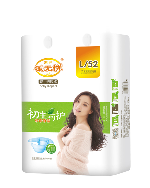 樂(lè)無(wú)憂初生呵護(hù)紙尿褲.jpg 樂(lè)無(wú)憂初生呵護(hù)紙尿褲.jpg