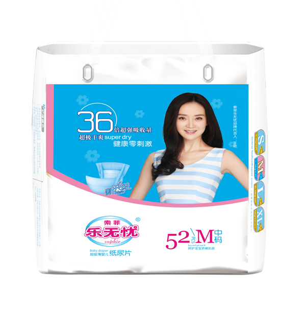 樂(lè)無(wú)憂健康紙尿片.jpg 樂(lè)無(wú)憂健康紙尿片.jpg