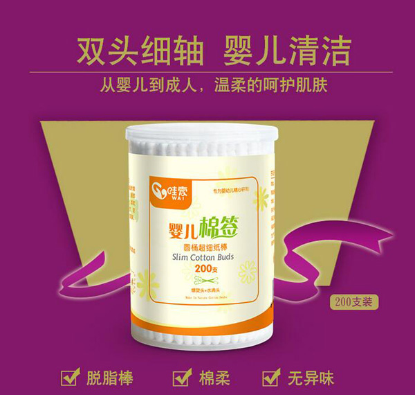 哇愛(ài) 嬰兒棉簽彩頁(yè).jpg