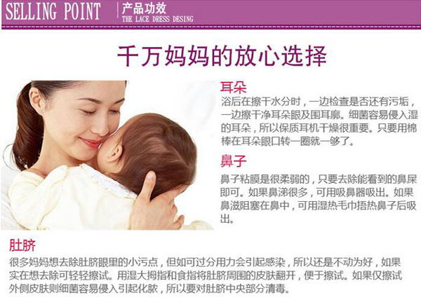 哇愛(ài) 嬰兒棉簽產(chǎn)品gongx作用.jpg