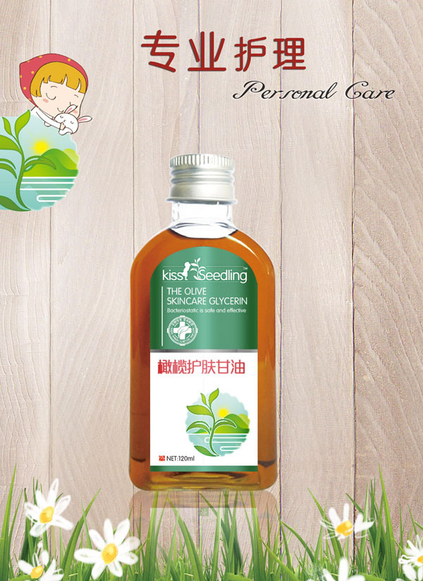 親親樹(shù)苗橄欖護(hù)膚甘油