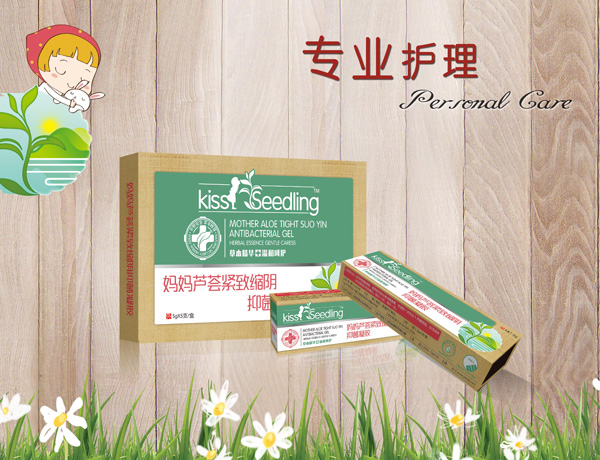 親親樹苗緊致縮陰抑菌凝膠