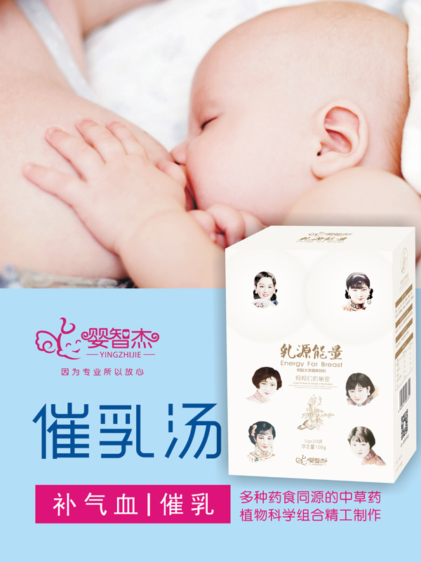 乳源能量催乳湯.jpg 乳源能量催乳湯.jpg