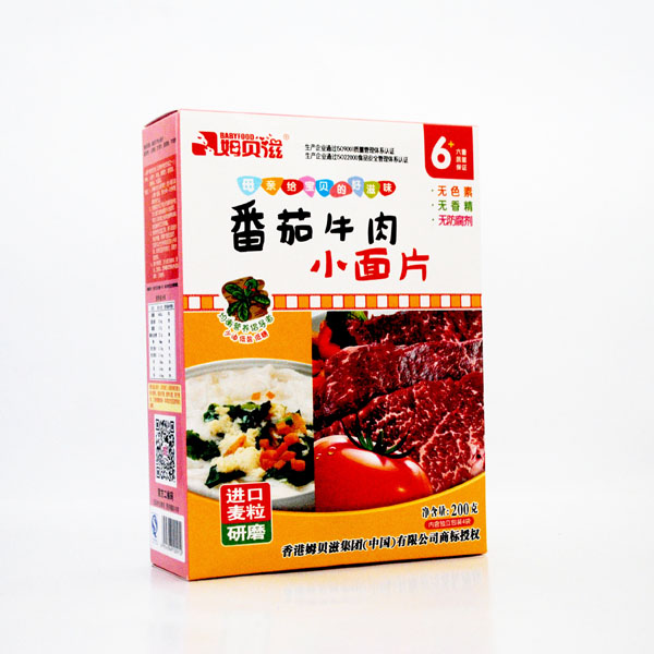 姆貝滋番茄牛小面片.jpg 姆貝滋番茄牛小面片.jpg