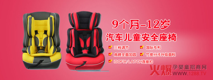 ����܇(ch��)�d��ͯ��ȫ���� ��(zhu��n)��0-12�q�����O(sh��)Ӌ(j��)