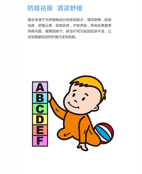 可趣可奇yinge祛痱金露 100m特點l.jpg 可趣可奇yinge祛痱金露 100m特點l.jpg