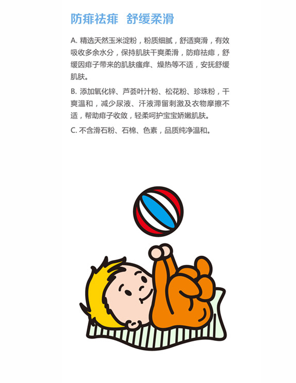 可趣可奇yinge熱痱粉 130g特點(diǎn).jpg 可趣可奇yinge熱痱粉 130g特點(diǎn).jpg