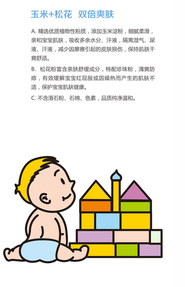 可趣可奇yinge爽身粉 120g特點(diǎn).jpg 可趣可奇yinge爽身粉 120g特點(diǎn).jpg