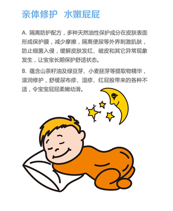 可趣可奇yinge護(hù)臀膏 50g特點(diǎn).jpg 可趣可奇yinge護(hù)臀膏 50g特點(diǎn).jpg