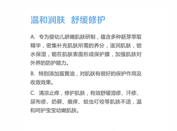 可趣可奇yinge親膚護理膏 30g特點.jpg 可趣可奇yinge親膚護理膏 30g特點.jpg