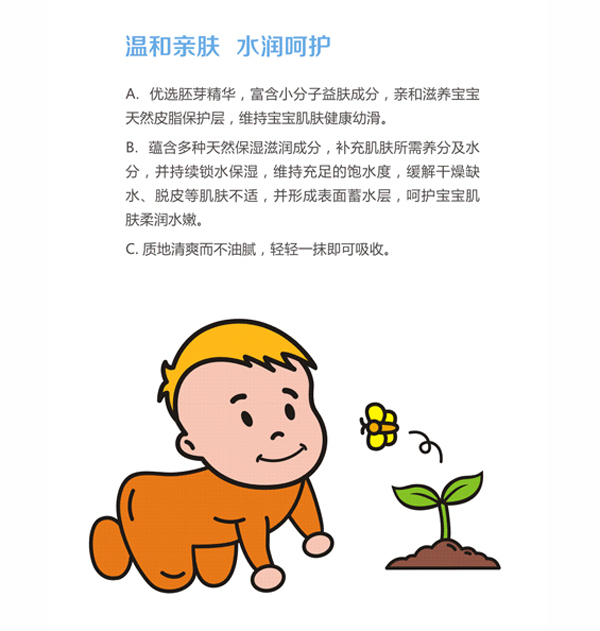 可趣可奇yinge特潤保濕露 100g特點.jpg 可趣可奇yinge特潤保濕露 100g特點.jpg