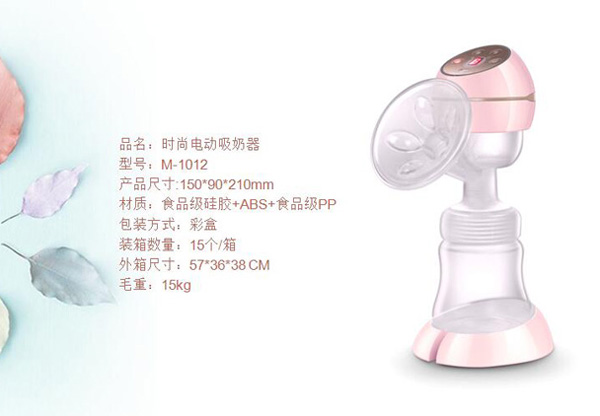 咪樂爾 時尚電動吸奶器.jpg 咪樂爾 時尚電動吸奶器.jpg