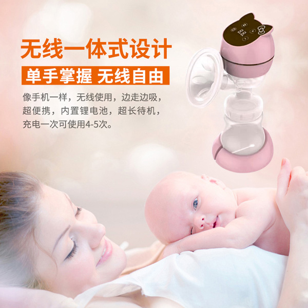 咪樂爾智能電動吸奶器.jpg