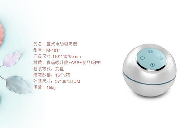 咪樂爾座式電動(dòng)吸奶器.jpg