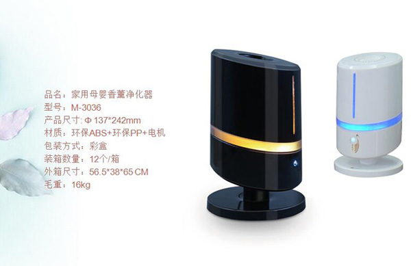 咪樂爾家用母嬰香薰凈化器.jpg 咪樂爾家用母嬰香薰凈化器.jpg