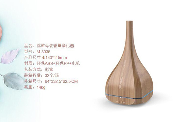 咪樂爾優(yōu)雅母嬰香薰凈化器.jpg