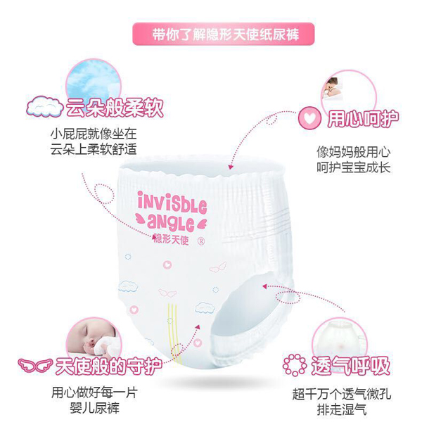 隱形天使學(xué)步褲產(chǎn)品特點(diǎn).jpg 隱形天使學(xué)步褲產(chǎn)品特點(diǎn).jpg