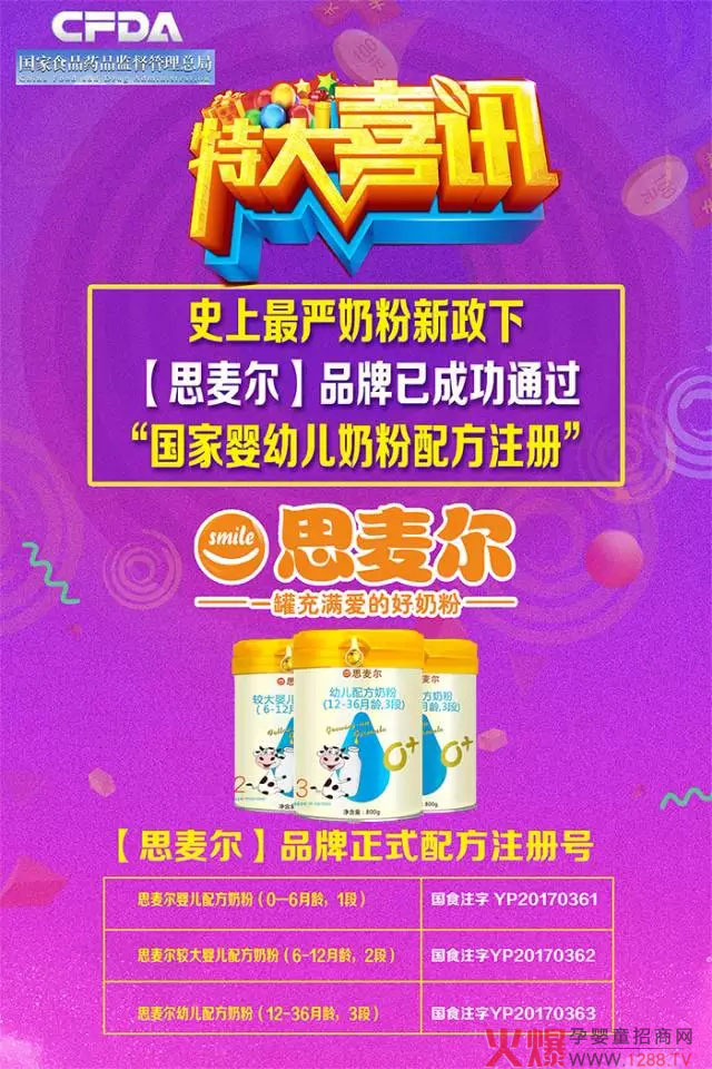 ����ף�R˼�����̷�Ʒ�Ƴɹ�ͨ�^(gu��)��(gu��)���䷽ע��(c��)