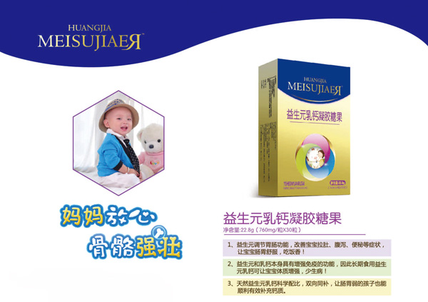 美佳兒乳鈣凝膠糖果.jpg 美佳兒乳鈣凝膠糖果.jpg