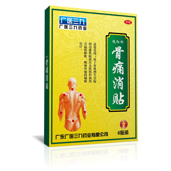 廣醫(yī)三九骨痛消貼.jpg 廣醫(yī)三九骨痛消貼.jpg