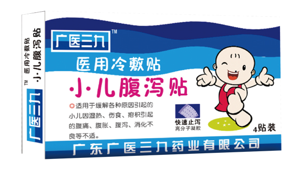 廣醫(yī)三九小兒腹瀉貼