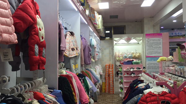 可名母嬰服裝批發(fā)