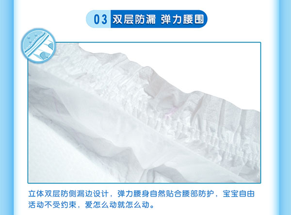 愛貝奇親膚紙尿褲XL碼特色三.jpg