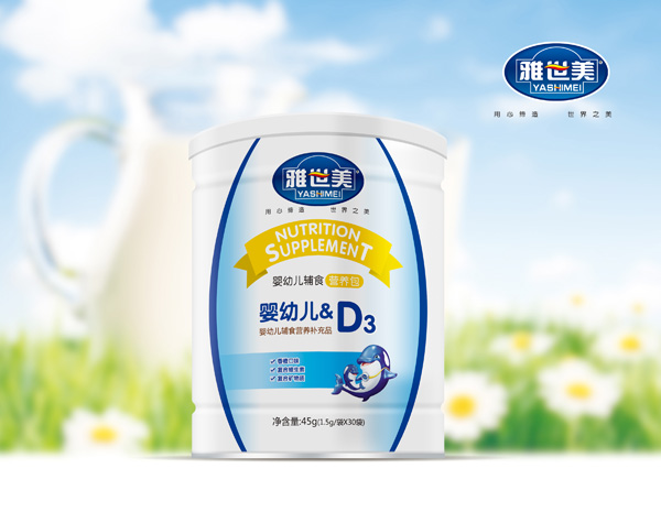 雅世美嬰幼兒營養(yǎng)包-D3