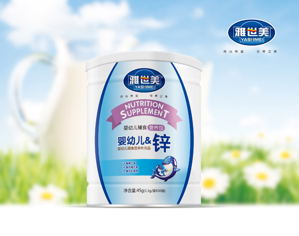 雅世美嬰幼兒營養(yǎng)包-鋅