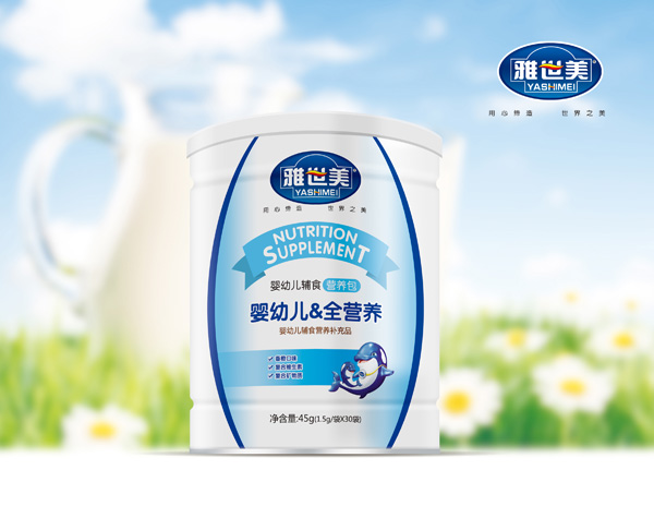 雅世美嬰幼兒營養(yǎng)包-全營養(yǎng)