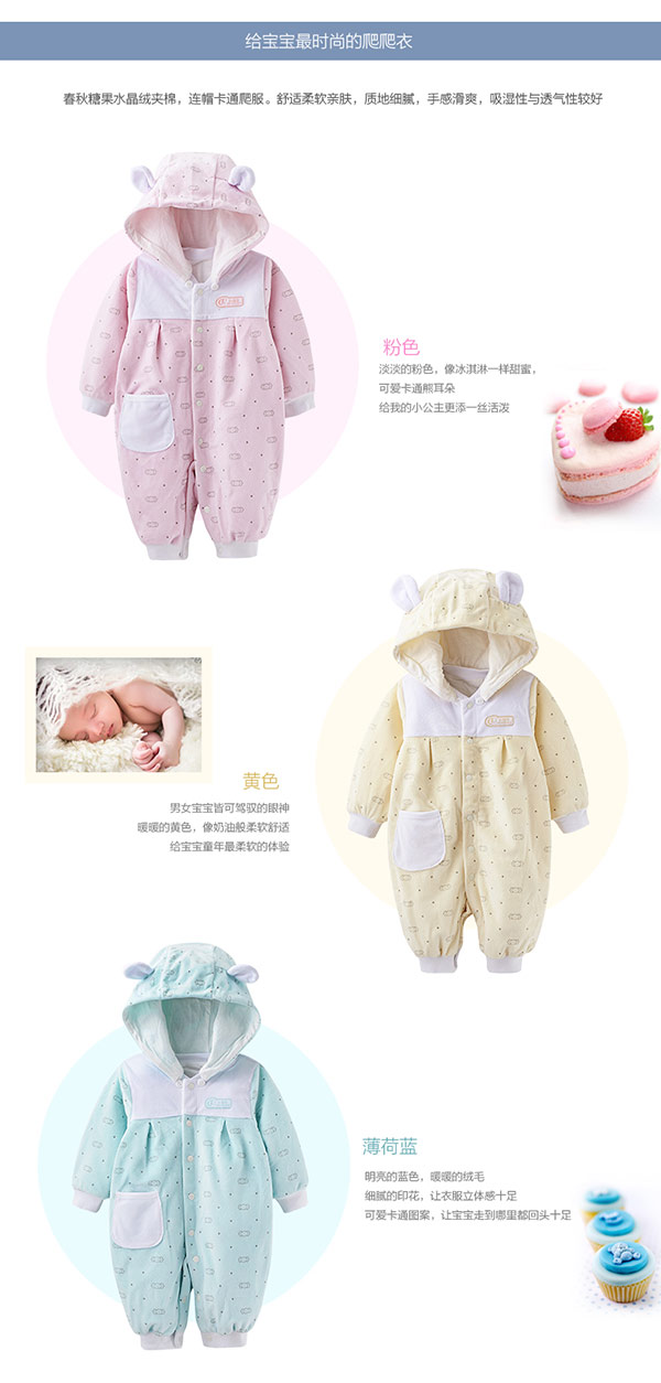 小斑豆嬰兒保暖連體衣-(2).jpg 小斑豆嬰兒保暖連體衣-(2).jpg